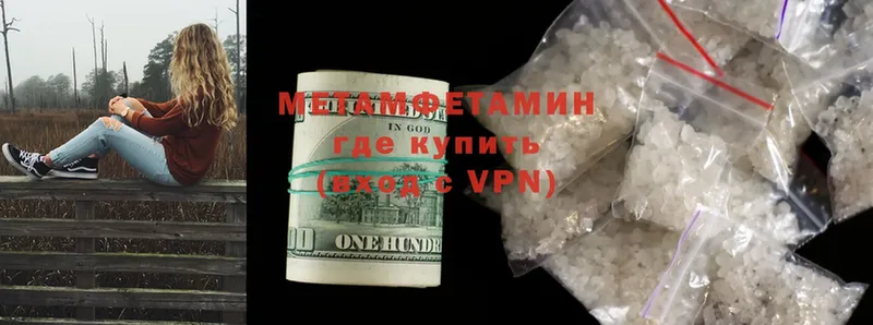 МЕТАМФЕТАМИН Methamphetamine Омутнинск